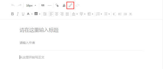 欲與蘋果搶頭條？微信公眾平臺開放全平臺超鏈功能