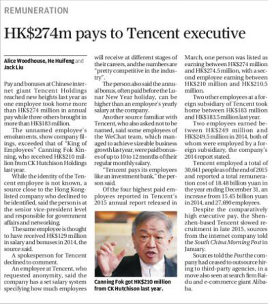外媒揭秘中國隱形打工皇帝:騰訊GR副總裁年入3.11億港元