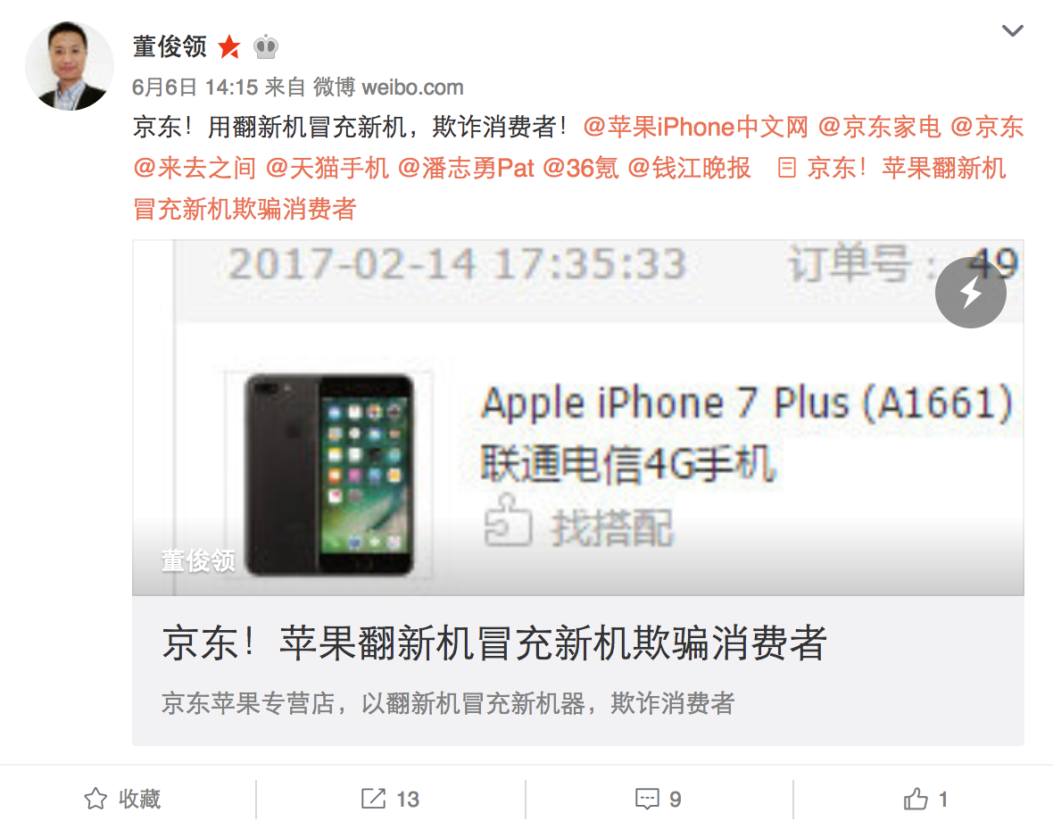 618電商iPhone大降700促銷，再陷翻新風波