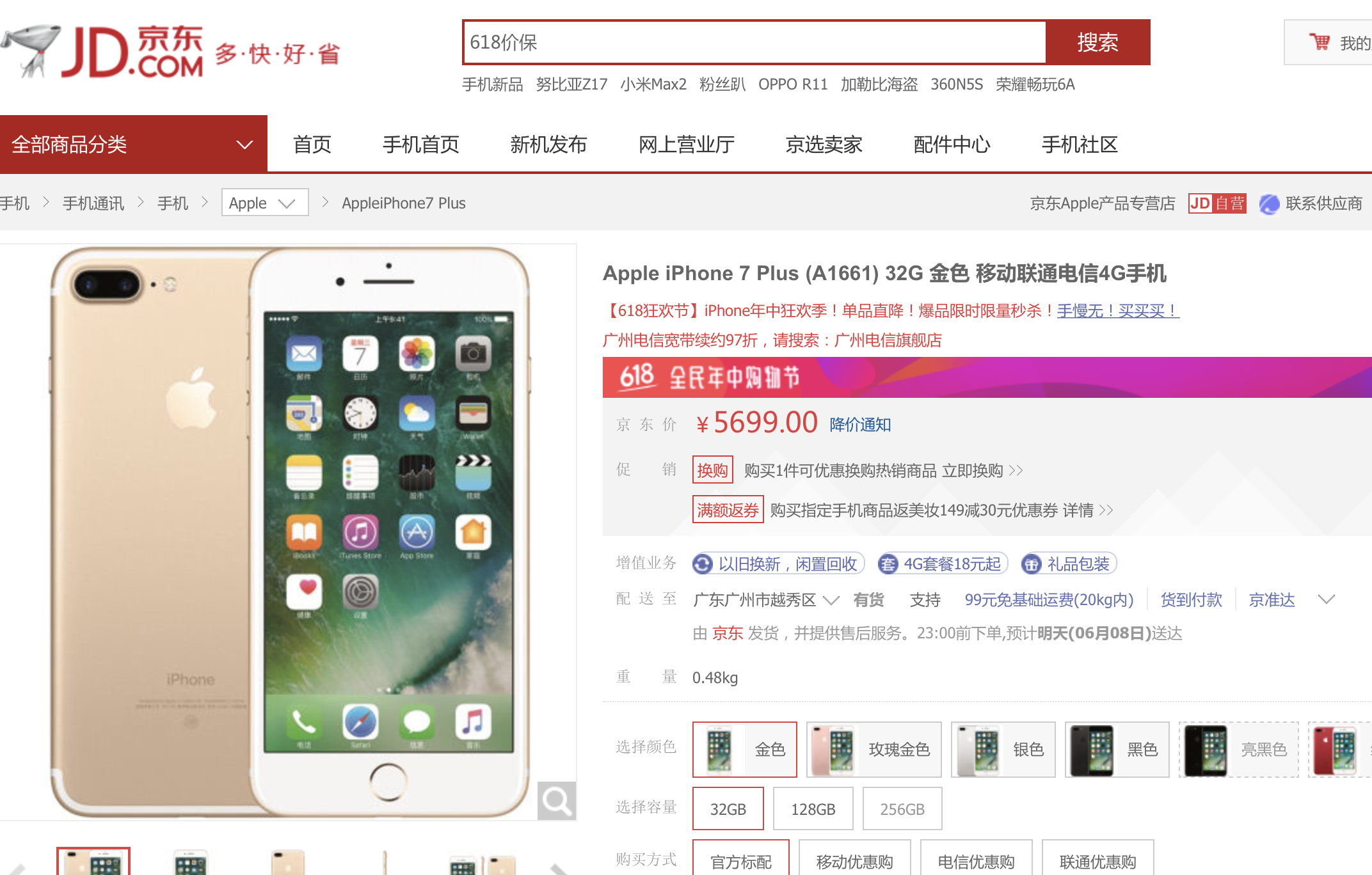 618電商iPhone大降700促銷，再陷翻新風波