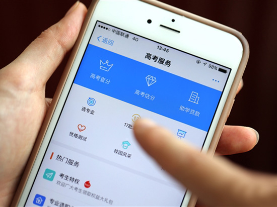 高考生沒(méi)法好好玩了！支付寶上線(xiàn)高考服務(wù)：估分功能慘不忍睹