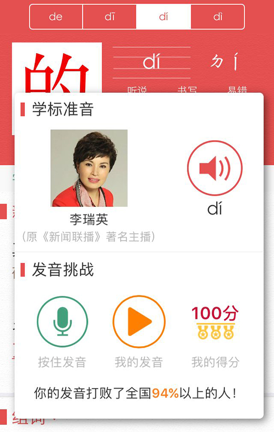 Talk客:一款手游皮膚都要上百 《新華字典》收費(fèi)貴嗎?