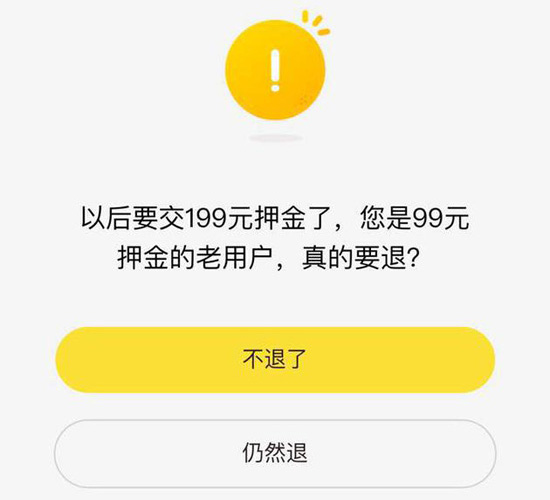 科客晚報:一加手機5官方定妝照曝光 ofo新用戶押金上調(diào)至199元