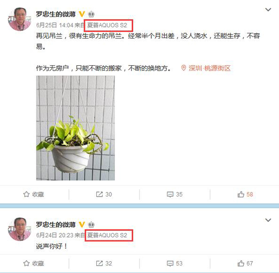 夏普全面屏新機：或將7月發(fā)布 命名為AQUOS S2