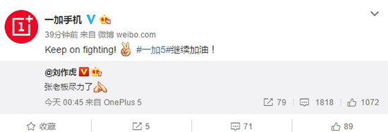 一加5終于現(xiàn)貨隨便買(mǎi) 劉作虎：盡力了！