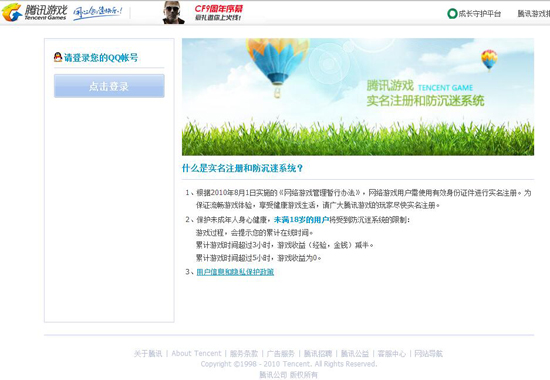 騰訊這次來硬的:小學生每天只能玩一小時王者榮耀 晚上9點后不能登錄