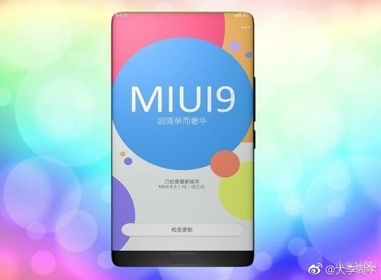 MIUI 9將攜小米新品來襲:從底層優化 更穩定、流暢、省電