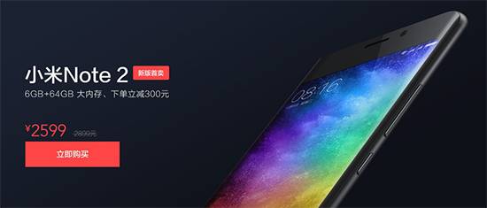 科客晚報：防沉迷系統再升級 小米Note2新版開售