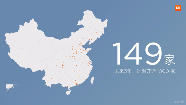 雷軍炫耀小米出貨量:逆襲全靠技術創新+小米模式