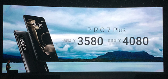 創7項紀錄!魅族PRO 7系列任性回應友商