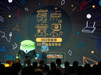 360智能家力推四款新品，安全無(wú)處不在