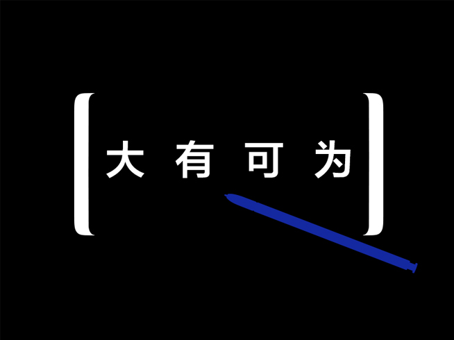 從未失手過!爆料大神提前“發布”三星Galaxy Note8 從未失手過!爆料大神提前“發布”三星Galaxy Note8