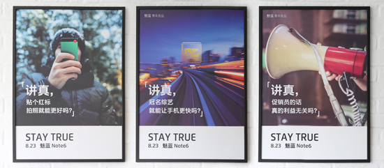 劍指小米和OV！魅藍(lán)Note 6發(fā)布會(huì)海報(bào)公布