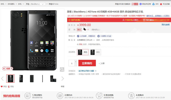 全鍵盤情懷手機也玩要搶購？黑莓KEYone預約破10萬