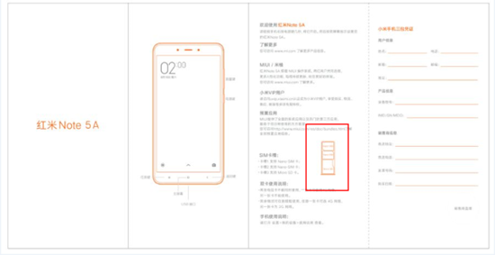 紅米Note 5A將于下周發布:三卡槽設計 599元起