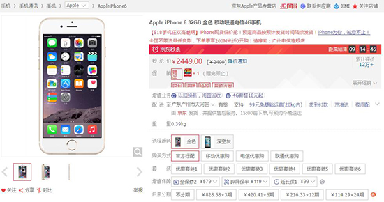 你會剁手？這些iPhone價格暴降只為下一代鋪路
