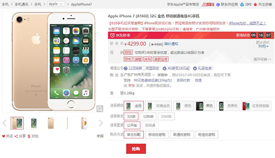你會剁手？這些iPhone價格暴降只為下一代鋪路