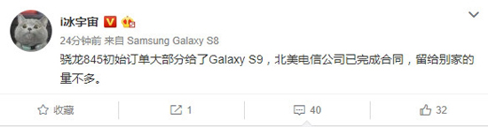 下代旗艦處理器即將面世 小米7/三星S9誰(shuí)將搶發(fā)驍龍845?