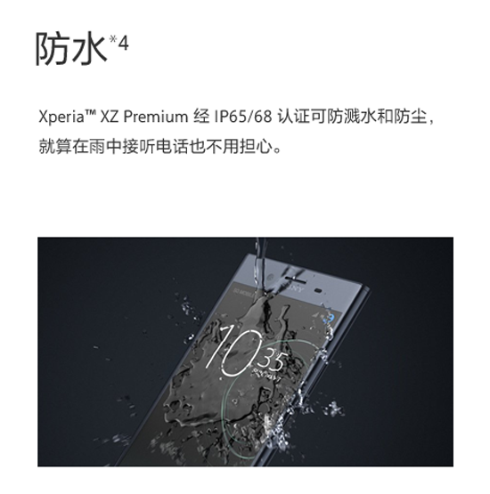 索尼承認手機廣告虛假宣傳！防水功能究竟是噱頭還是需求？