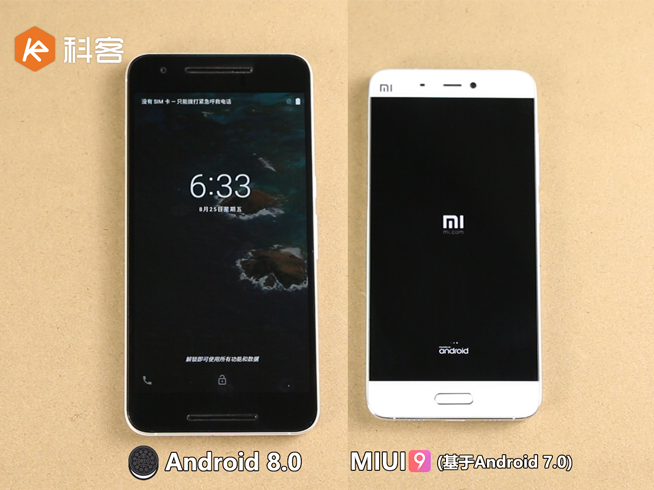 安卓8.0對比MIUI9:速度差距挺明顯