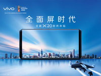 逆光拍攝大提升！全面屏vivo X20真機提前曝光