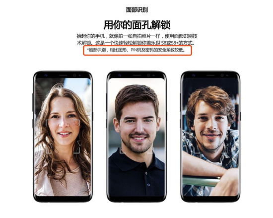 人臉識別成全面屏標配！vivo X20能將安全性做好嗎？