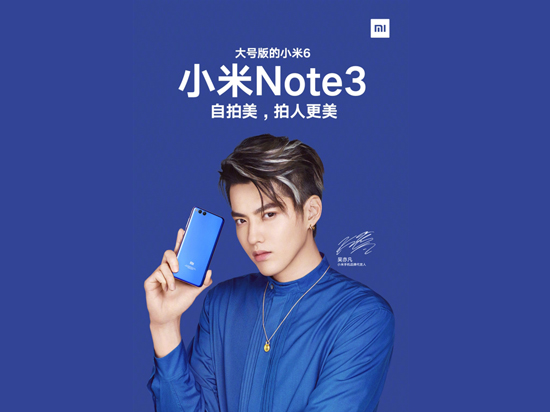 雷軍微博公布小米Note3:與小米MIX 2同發(fā),或搭載驍龍660
