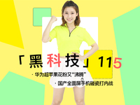 華為銷量超蘋果花粉又“沸騰”！國產全面屏手機碰瓷打內戰