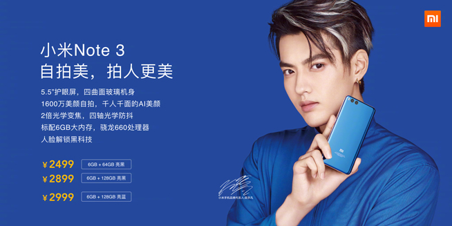 小米MIX2攜Note3/筆記本Pro發布:小升級,無雙攝恐成敗筆