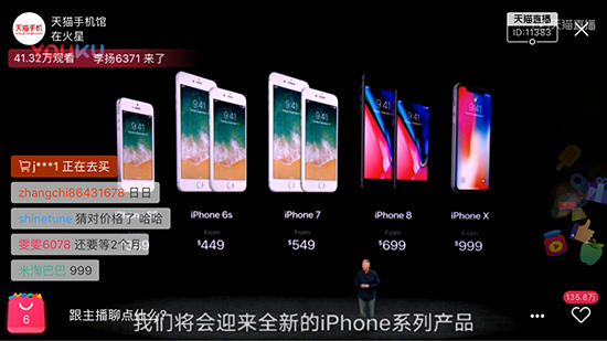  iPhone 8首發(fā)“一機(jī)難求” 天貓承諾絕不加價(jià) 再送12期免息