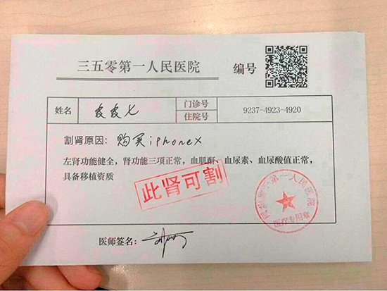 養了十年的腎，就等今天！iPhone X來了，只有經歷過的人才懂這些