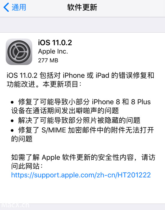 蘋果更新iOS 11.0.2:修復通話雜音與照片BUG