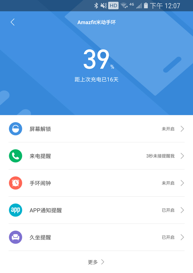 AMAZFIT米動(dòng)手環(huán)對(duì)比榮耀手環(huán)3：彩色大屏的優(yōu)勢(shì)居然這么大？