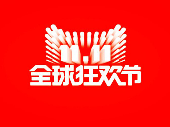 22分鐘！天貓雙11第一個1111元現(xiàn)金紅包被抽中，網(wǎng)友高呼“過節(jié)了！” 