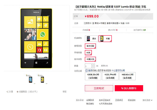 怒刷WP存在感！微軟重新開賣Lumia 520T：售價699元