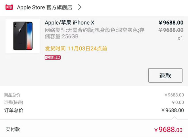 iPhone X開售天貓5秒售罄!黃牛加價1K起