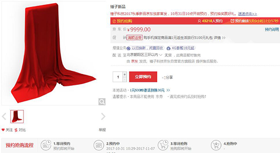 科客晚報：HTC首款全面屏手機U11+發布，錘子新機提前開啟預約