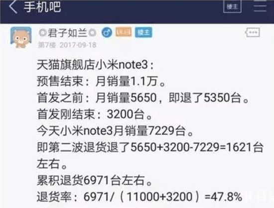 小米新零售之路坎坷,Note3效仿OV推限量版會有出路嗎?