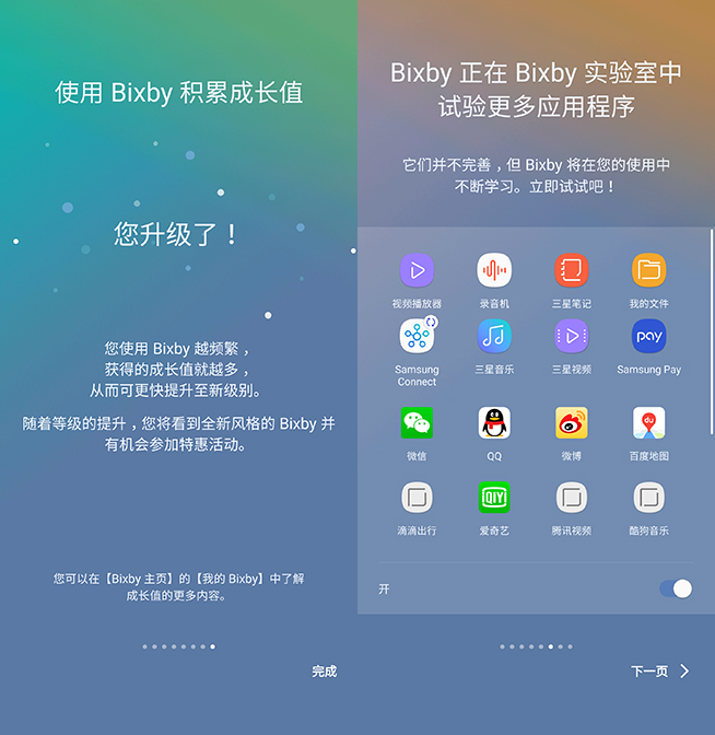 苦等數(shù)月，三星中文版Bixby智能語(yǔ)音助手終于開測(cè)