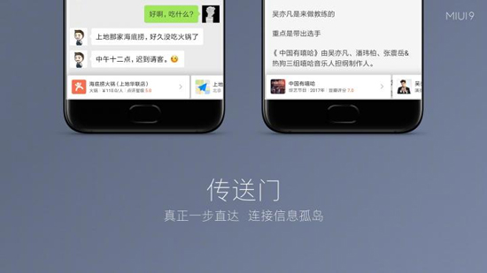 MIUI 9穩定版大規模推送:18款機型適配,不想折騰的趕緊升