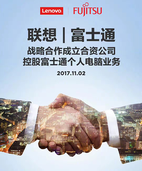 東芝擬出售個人電腦業(yè)務：聯(lián)想欲出手，但接盤俠竟是它