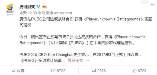 科客晚報:騰訊拿下《絕地求生》國服代理權,小米6嘗鮮安卓奧利奧