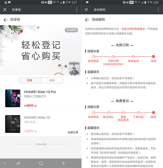 科客晚報:騰訊拿下《絕地求生》國服代理權,小米6嘗鮮安卓奧利奧
