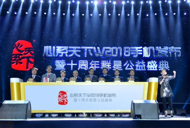 三星W2018發布：心系天下十年巨獻，享尊貴服務