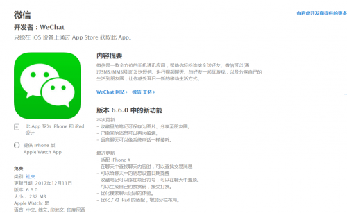 科客晚報:魅族15 Plus諜照流出,vivo X20圣誕限量版公布