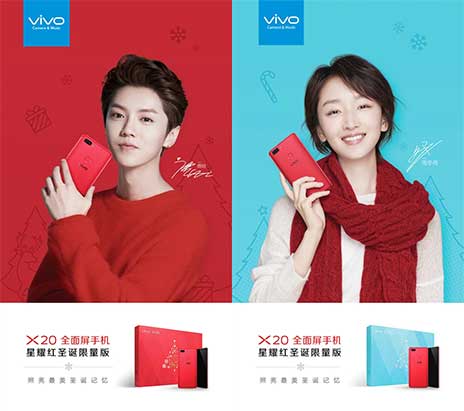科客晚報:魅族15 Plus諜照流出,vivo X20圣誕限量版公布