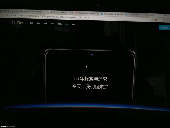 科客晚報:魅族15 Plus諜照流出,vivo X20圣誕限量版公布