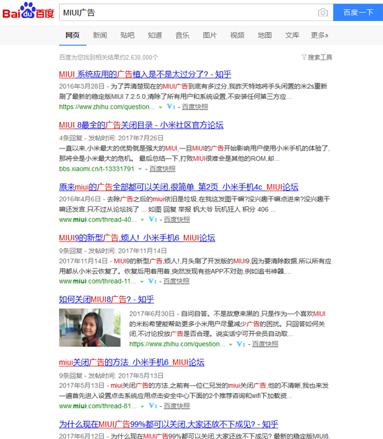 這波操作有點看不懂！小米會員測試版上線：充值就去廣告？