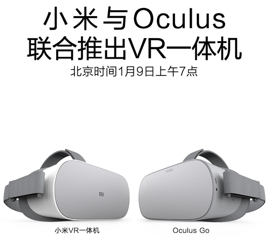 科客晚報：蘋果發布iOS 11.2.2正式版，小米VR一體機亮相CES