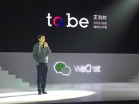 科客晚報：驍龍652第一全面屏發布，微信公眾號獨立App即將上線